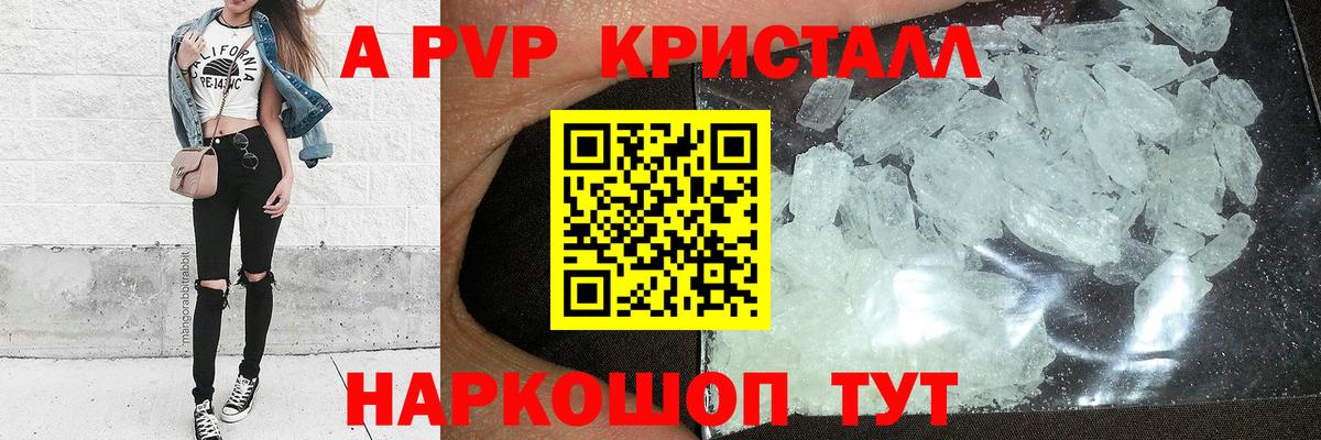 APVP Соль Осинники