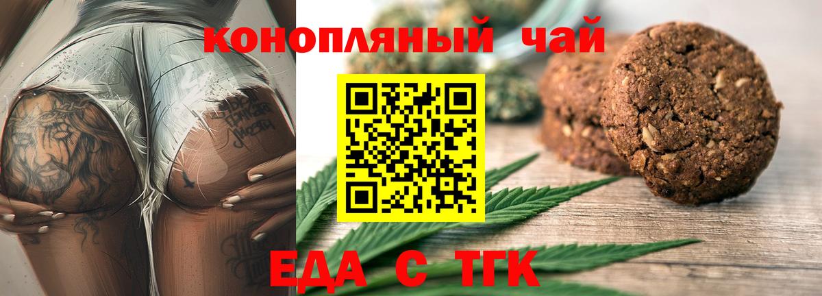Осинники  Cannafood марихуана  Вход с VPN 