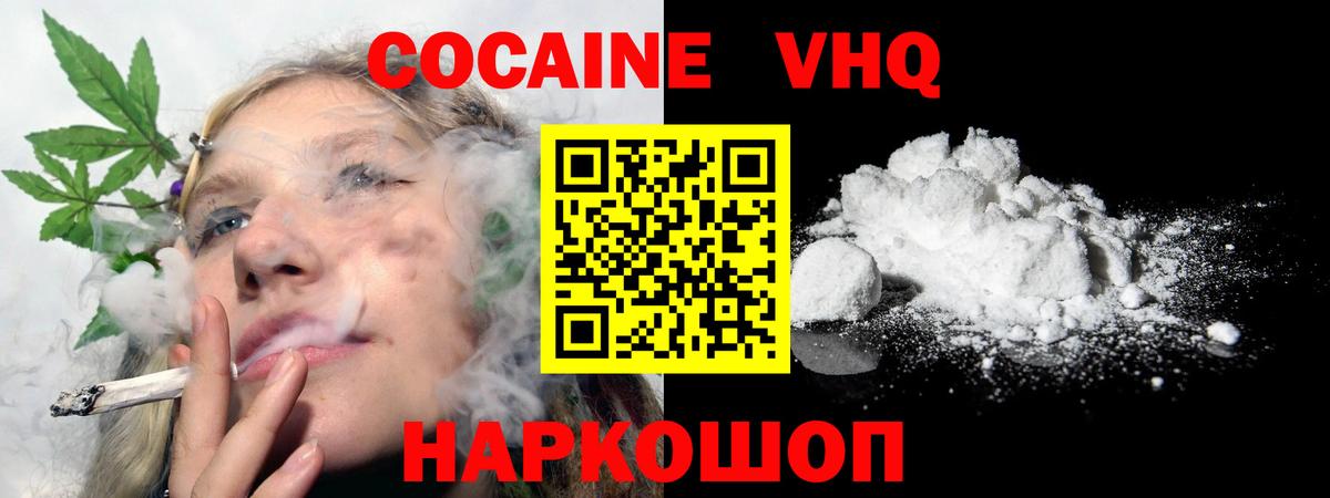 КОКАИН 97% Осинники