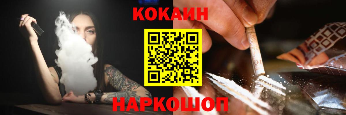 COCAIN Перу  Вход с VPN  Кокаин Перу  Кокаин  Осинники 