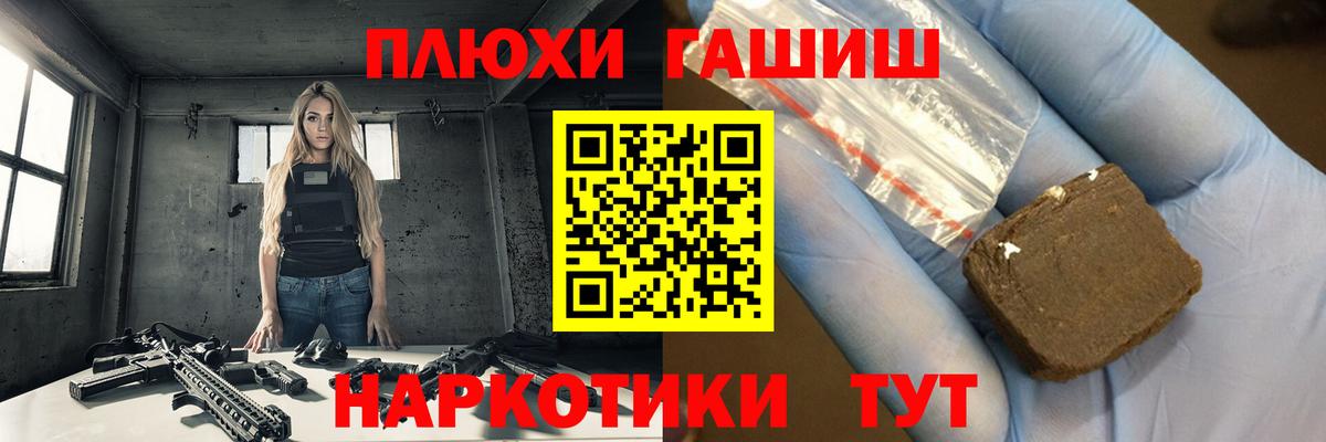 Гашиш hashish Осинники