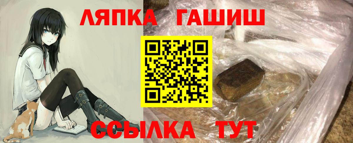 ГАШИШ Ice-O-Lator  ГАШ  Осинники  Вход с VPN  Гашиш Ice-O-Lator 