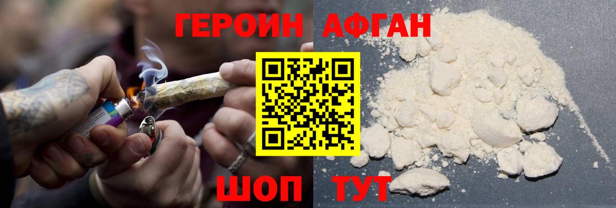 ГЕРОИН хмурый  ГЕРОИН  Осинники  Вход с VPN 