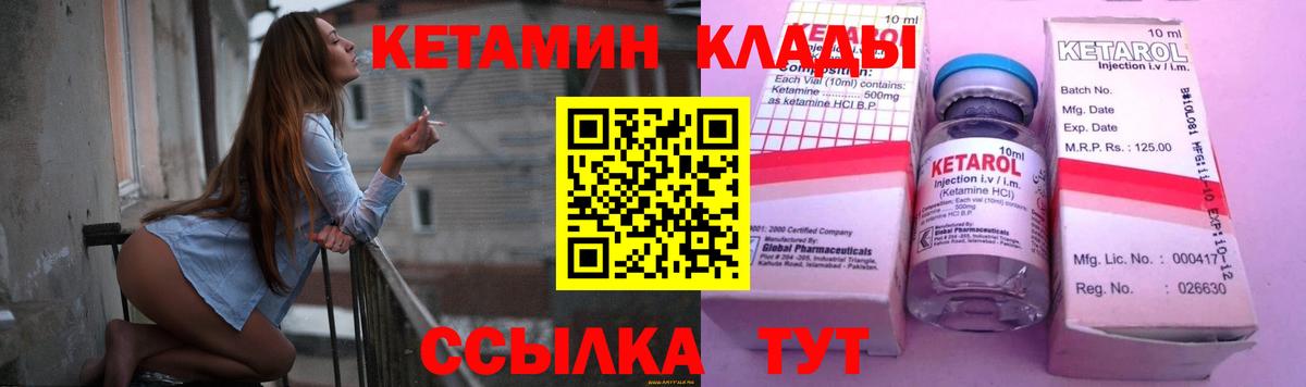Кетамин ketamine Осинники