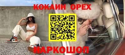 эйфоретик Северобайкальск