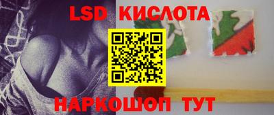 марки lsd Севастополь