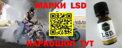 марки lsd Севастополь