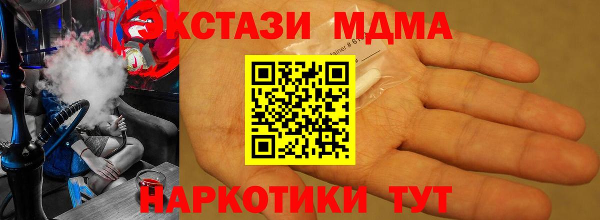 Осинники  МДМА Molly  Вход с VPN  MDMA  MDMA кристаллы 