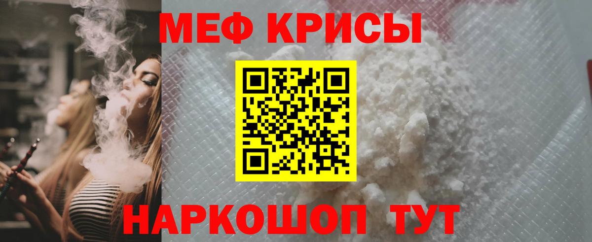 Меф  Осинники