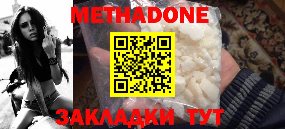 МЕТАДОН VHQ  Метадон VHQ  Осинники  Вход с VPN 
