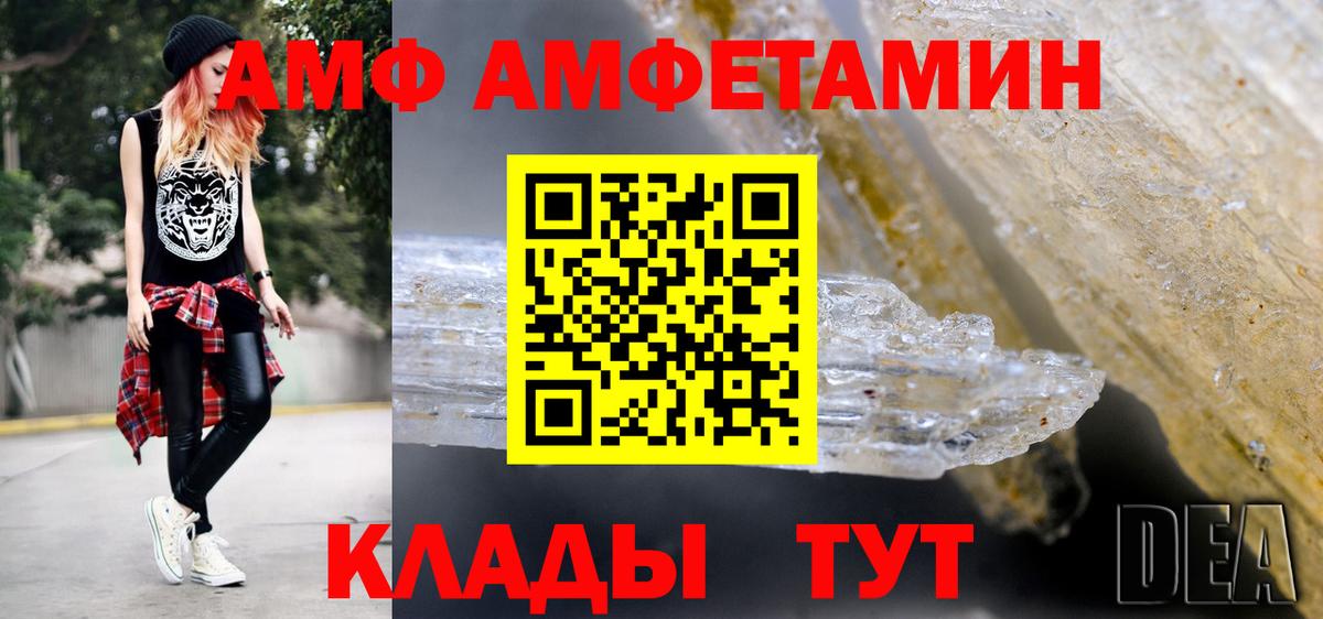 МЕТАМФЕТАМИН кристалл Осинники