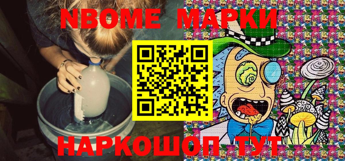 купить наркотики сайты  Марки 25I-NBOMe 1,8мг  Вход с VPN  Осинники 