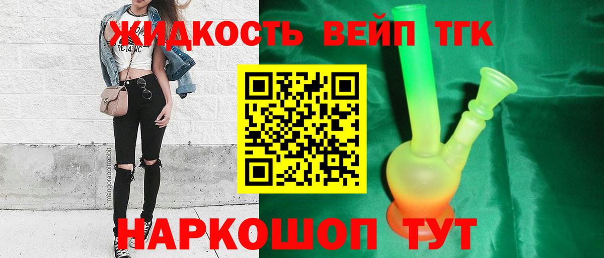 Дистиллят ТГК гашишное масло  Вход с VPN  Осинники  магазин продажи   ТГК гашишное масло 